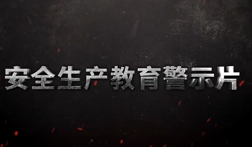 武平紫金矿业有限公司“9・22”外包工程事故案例