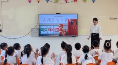 《安全标识我会认》课堂实录